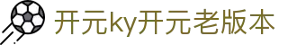ky50vip开元下载 手机版-ky50vip开元下载2025下载最新版